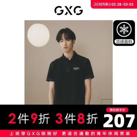 【龚俊心选】GXG男装 黑色撞色明线基础版型凉感冰丝POLO衫商品大图