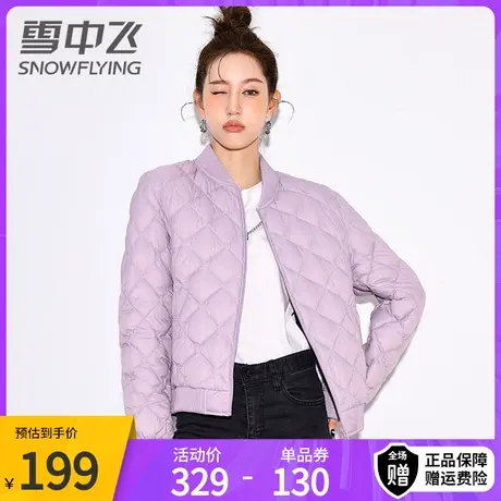 雪中飞冬季新款女羽绒服轻薄棒球领短款外套保暖修身潮流休闲图片