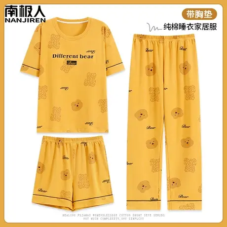 睡衣女夏款夏季女款纯棉带胸垫短袖长裤三件套装吸睛家居服春秋款图片