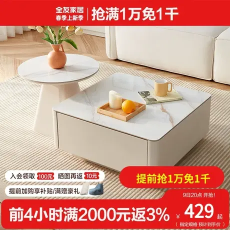 全友家居现代简约方形岩板茶几客厅2024新款可移动边几组合DW1189图片