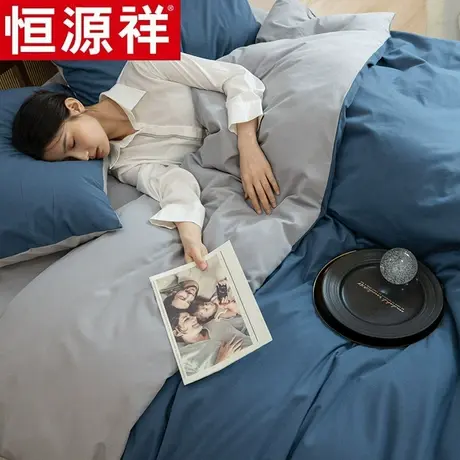 恒源祥全棉磨毛四件套简约纯色双拼保暖纯棉被套床单三件套秋冬季图片