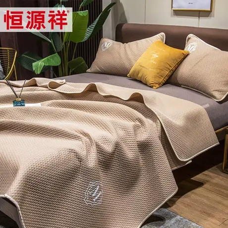 恒源祥冰丝夏凉被可水洗机洗单人空调被夏被双人夏季薄款被子浅咖图片