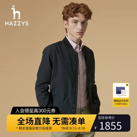 Hazzys哈吉斯秋季新品男士时尚休闲外套韩版潮流防风夹克简约外套图片