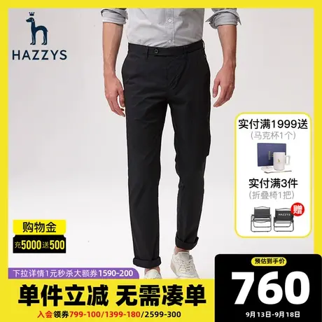 Hazzys哈吉斯春夏季新品男士休闲裤韩版商务宽松裤子潮流男装长裤图片