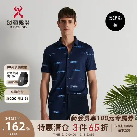 劲霸男装男士夏季时尚印花短袖丝光棉衬衫休闲衬衣男FDBD2314商品大图