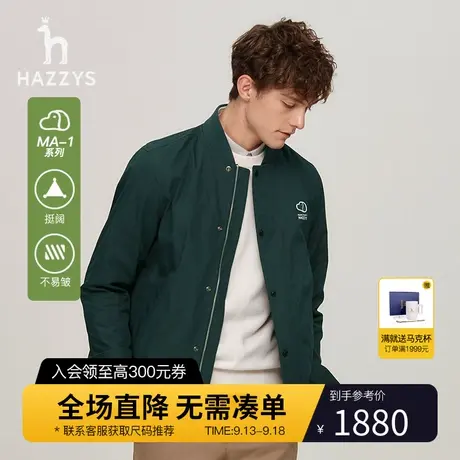 【挺括有型】Hazzys哈吉斯秋季外套男士休闲棒球服上衣夹克衫潮男图片
