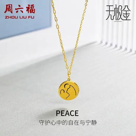 周六福黄金项链女猫咪圆牌吊坠计价5G足金锁骨链无极金女神节礼物商品大图