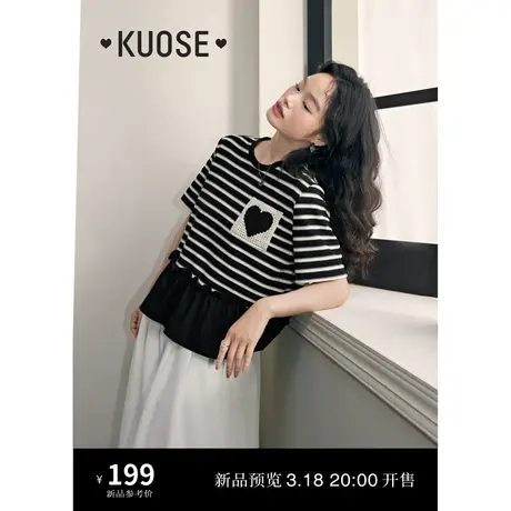 阔色黑白条纹短袖T恤女25夏季穿搭新款不规则荷叶边拼接正肩上衣商品大图