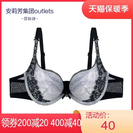 【薄模杯】安莉芳outlets芬狄诗时尚多巴胺薄款大胸内衣厚款文胸图片
