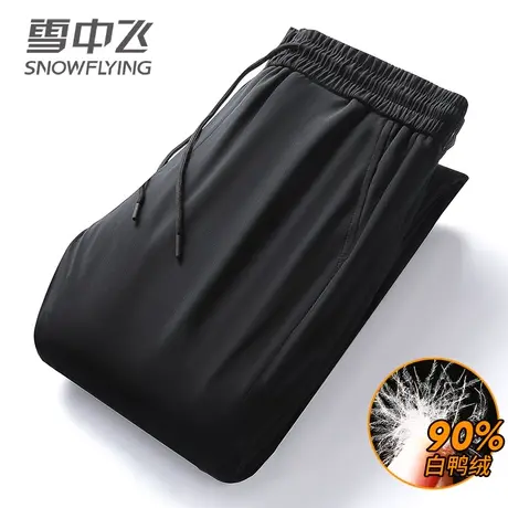 雪中飞2023年秋冬季新款羽绒裤男鸭绒休闲百搭修身长裤加厚保暖裤图片