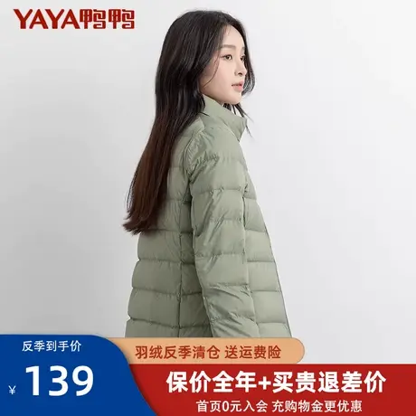鸭鸭短款轻薄款羽绒服女2022年新款立领秋冬季鸭绒韩版休闲外套KL图片
