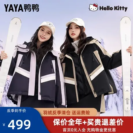 鸭鸭HelloKitty联名冲锋衣羽绒服女2023新款三件套保暖拼接外套DS图片