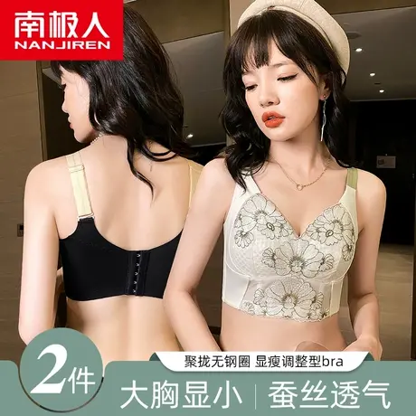 南极人内衣女聚拢无钢圈调整型收副乳防下垂薄款大胸显小文胸罩夏图片