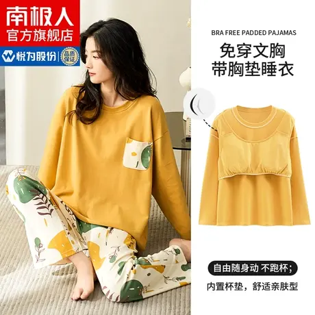 南极人睡衣女春季带胸垫纯棉长袖长裤春秋可外穿全棉家居服套装MZ商品大图