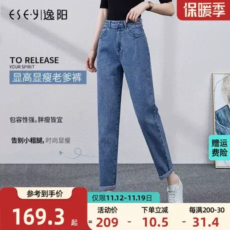 逸阳牛仔裤女直筒宽松秋季2023秋款女高腰显瘦时尚哈伦萝卜老爹裤商品大图
