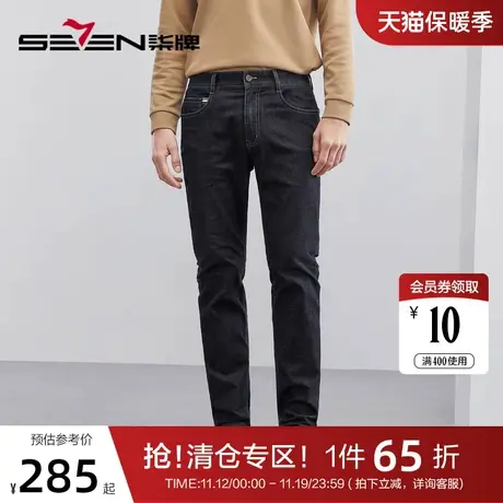 【含麻】柒牌男装牛仔裤男2023春夏新款保色洗明线合体直筒长裤子商品大图