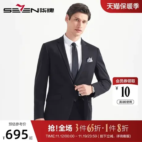 柒牌男装2020新款商务休闲西服套装针织顺滑质感男士办公修身西装图片