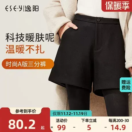 逸阳正品特价秋冬短裤外穿冬款高腰三分A字阔腿宽松休闲保暖靴裤商品大图