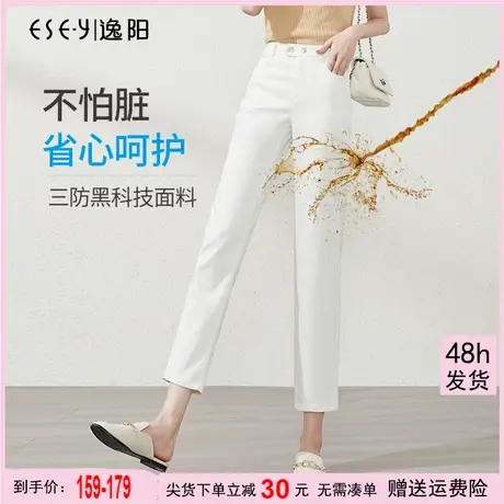 逸阳白色三防牛仔裤女士2023早秋薄款显瘦九分直筒法棍烟管裤商品大图