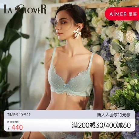 爱慕高端LA CLOVER天空之城系列幻彩3/4薄模杯文胸LC11MD2商品大图
