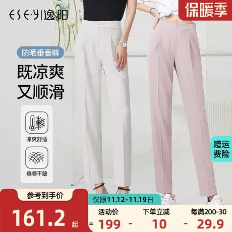 逸阳九分烟管西装裤女2023夏薄款直筒宽松高腰显瘦冰丝凉爽哈伦裤商品大图