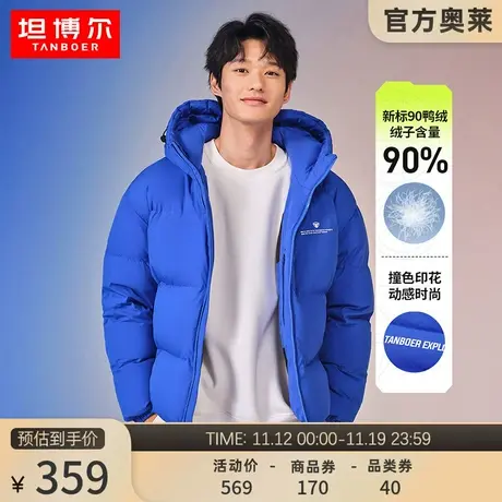 坦博尔羽绒服男短款休闲连帽加厚保暖潮流面包服保暖秋冬外套图片