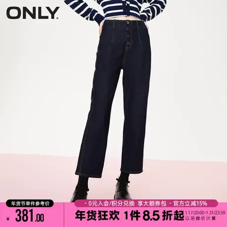 ONLY夏季休闲百搭多纽扣高腰哈伦九分牛仔裤女|122449109商品大图
