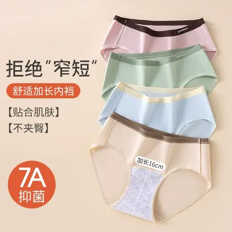 猫人内裤女士纯棉7A抗菌100%全棉中腰无痕大码透气三角裤2023新款图片