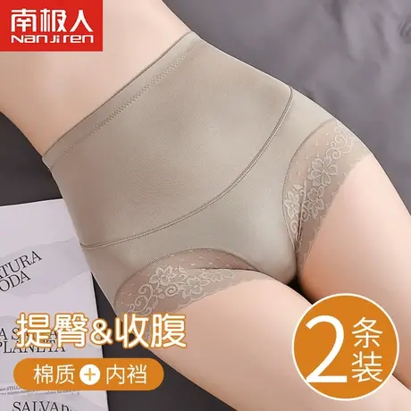 南极人高腰提臀内裤女产后塑形收小肚子不卷边强力收腹裤夏季薄款图片