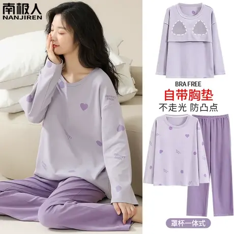 睡衣女春秋款带胸垫一体纯棉女士长袖爱心家居服女款秋季2023新款图片
