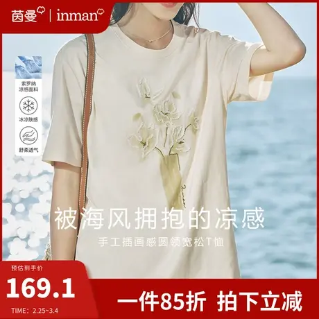 茵曼旗舰店绣花短袖T恤女2024夏季新款圆领宽松显瘦半袖打底上衣商品大图