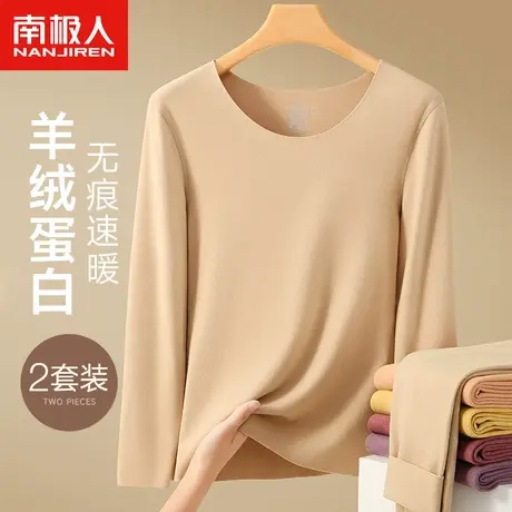 保暖内衣女士德绒自发热无痕打底冬季含羊绒薄款加绒秋衣秋裤套装图片