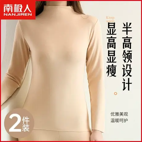 南极人保暖内衣女士半高领加绒德发热棉毛衫秋冬打底秋衣秋裤套装图片