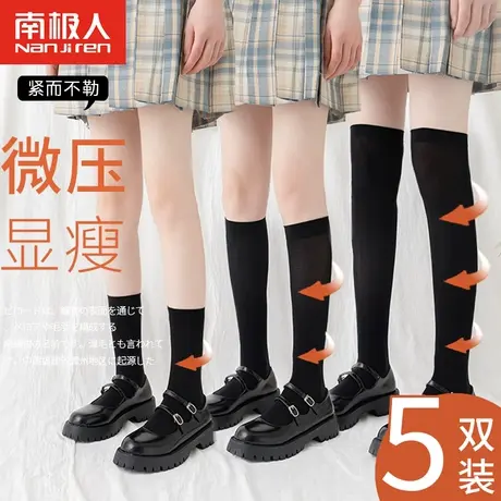 南极人jk小腿袜丝袜子女春秋中筒日系薄款黑色高筒过膝瘦腿夏长筒图片