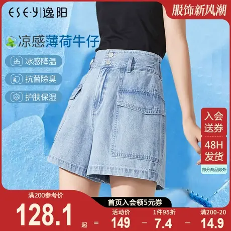 2023夏季新款逸阳女三分牛仔短裤高腰显瘦宽松A字韩版工装四分裤商品大图