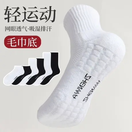 白色袜子男士毛巾底夏季薄款网眼中筒袜纯棉长筒袜春秋运动篮球袜商品大图