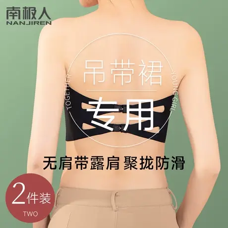 无肩带内衣女小胸聚拢防滑抹胸防走光无痕美背裹胸内搭文胸罩夏季图片