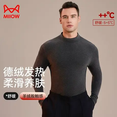 德绒保暖内衣男长袖套装冬季加绒加厚高档大码打底衫秋衣秋裤男款图片