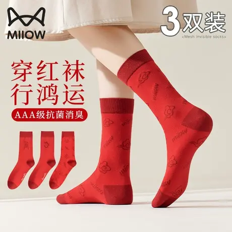 猫人本命年红色袜子女情侣一对结婚喜袜礼物中筒袜属兔年棉袜长袜图片