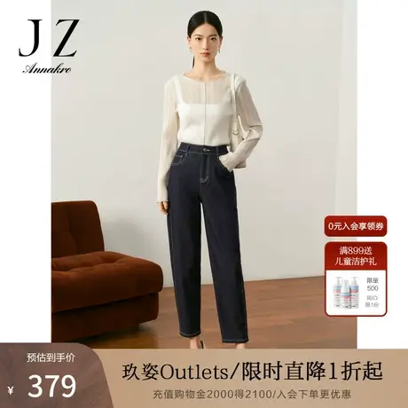玖姿安娜蔻洋气深蓝日常休闲哈伦裤牛仔牛仔长裤女2023秋季新款商品大图