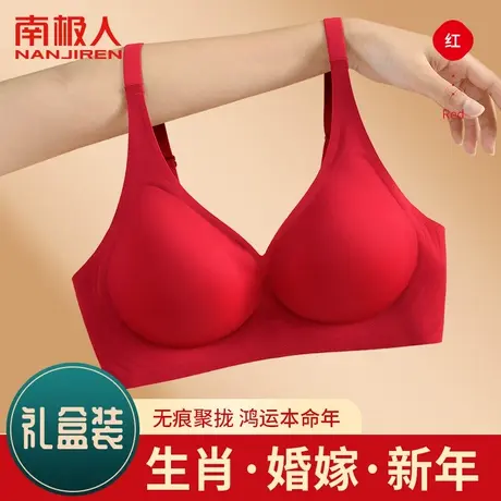 本命年内衣套装女红色结婚新娘小胸聚拢秋冬季无痕文胸内裤2024龙图片