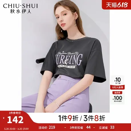 秋水伊人字母印花短袖T恤2025夏季新款女装宽松美式休闲圆领上衣图片