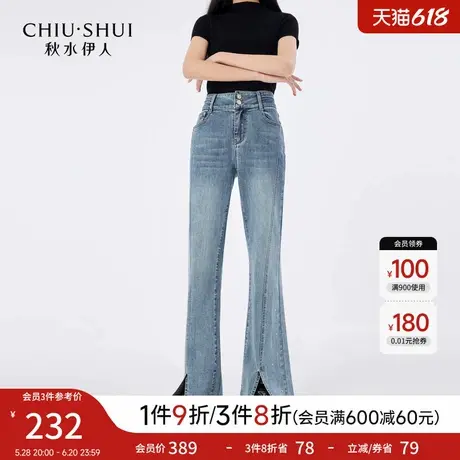 秋水伊人微喇牛仔裤2025春季新款女装休闲简约百搭中腰纽扣裤子图片