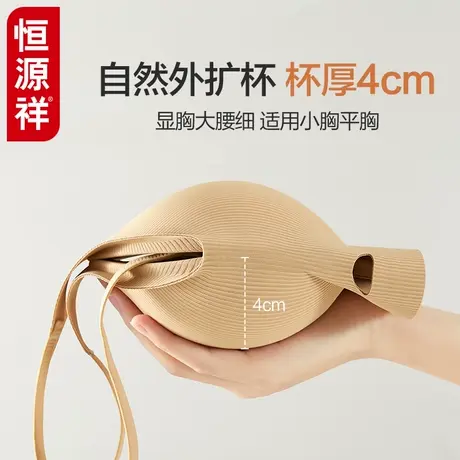 恒源祥外扩内衣女小胸显大聚拢加厚平胸专用漫画胸无痕美背文胸罩商品大图