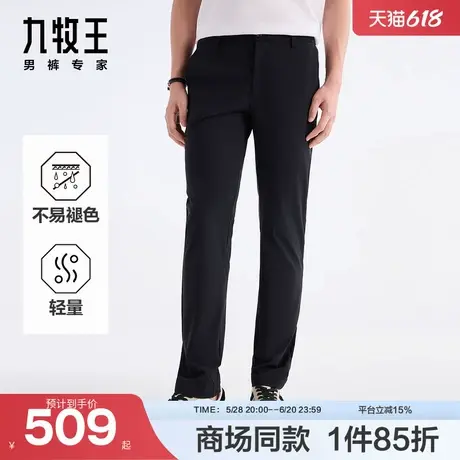 [商场同款]九牧王男装2025春夏新款轻盈高弹不易褪色休闲男休闲裤商品大图