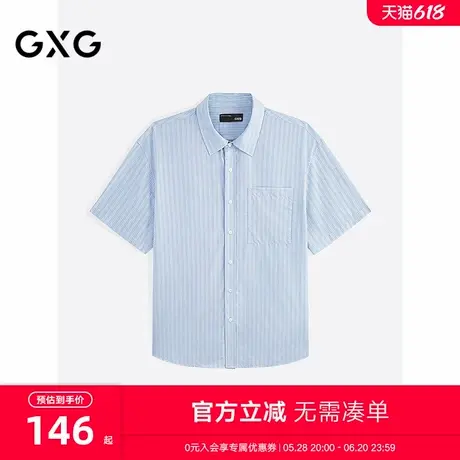 GXG男装 商场同款浅蓝色条纹设计短袖衬衫24年夏季新品G24X232032商品大图