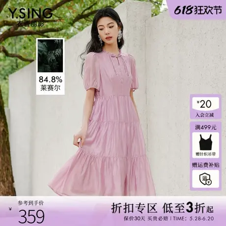 衣香丽影粉色新中式连衣裙女2025年夏装新款国风立领盘扣天丝裙子图片