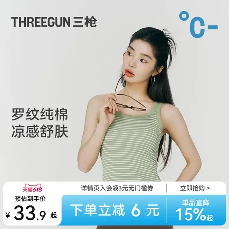 三枪女士背心纯棉舒肤凉感罗纹抽条显瘦无侧缝一体织纯欲辣妹穿搭商品大图