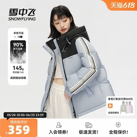 雪中飞2025春爆款女士短款连帽羽绒服泡芙条纹暖抗寒运动青春校园商品大图