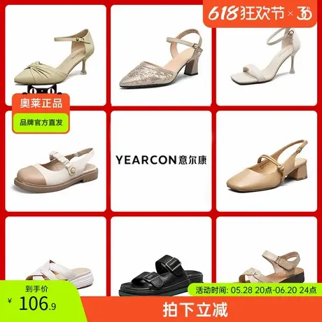 意尔康官方正品夏季时尚休闲女凉鞋中后空女鞋外穿百搭中空商品大图